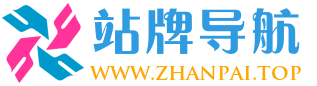 站牌导航效率工具_网址导航_设计资源_站牌导航_极简美学上网首页